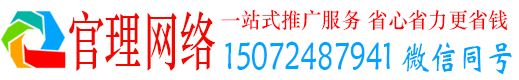 合浦官理信息流运营